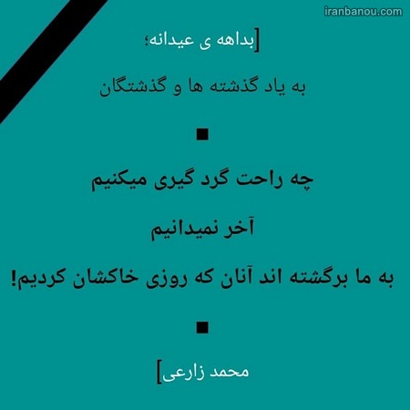 پروفایل فاتحه پروفایل فاتحه