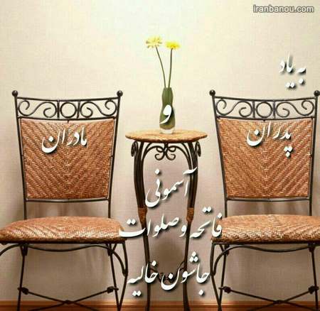 عکس پروفایل پدر فوت شده جدید عکس پروفایل پدر فوت شده جدید