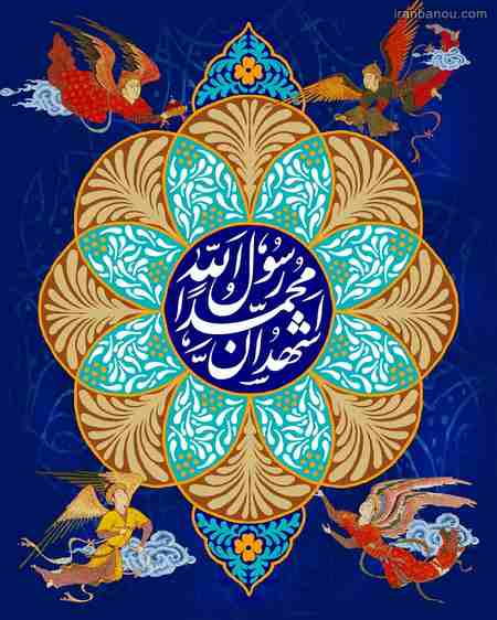 عکس نوشته محمد رسول الله پروفایل حضرت محمد