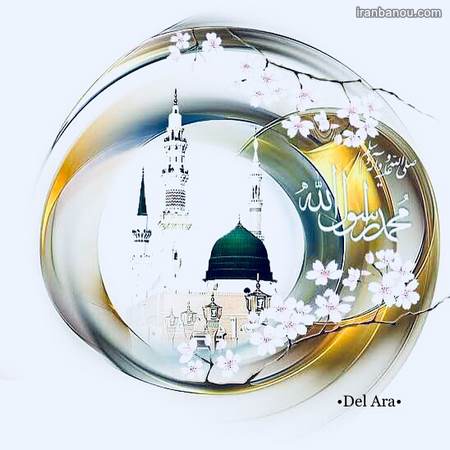 عکس تبریک عید مبعث متن ادبی تبریک مبعث حضرت رسول