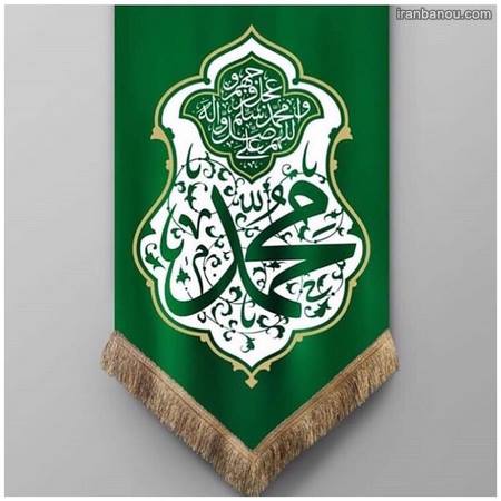 اس ام اس عید مبعث پیام تبریک عید مبعث اداری