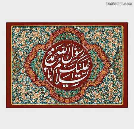 صلوات عید مبعث ویژه عید مبعث