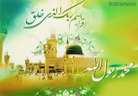 ویژه عید مبعث شعر عید مبعث مبارک