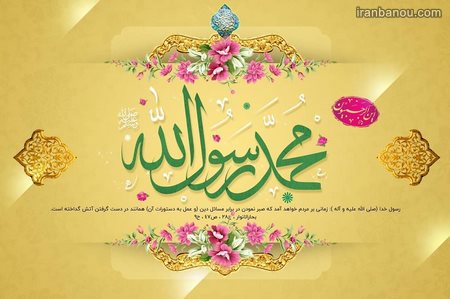 عید مبعث مبارک عکس تبریک عید مبعث