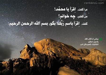 عکس مبعث رسول اکرم عکس نوشته محمد رسول الله