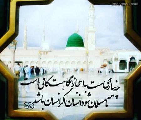 عید مبعث تبریک عید مبعث