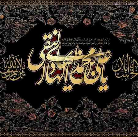شهادت امام علی النقی 
