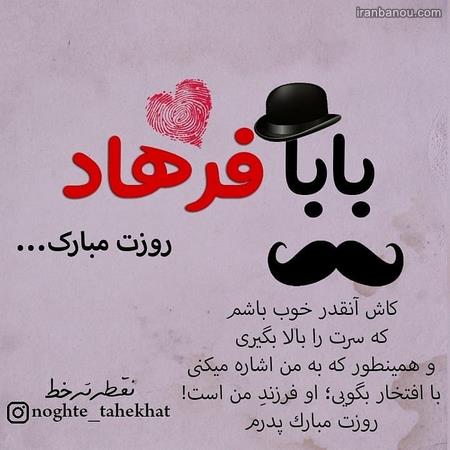 عکس برای پدر عکس برای پدر