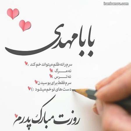 متن زیبا برای فوت پدر