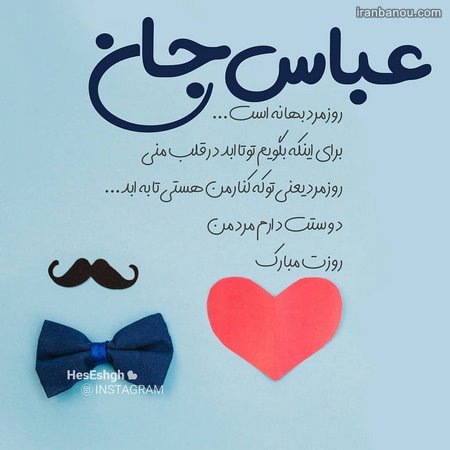 تبریک روز مرد به برادر 