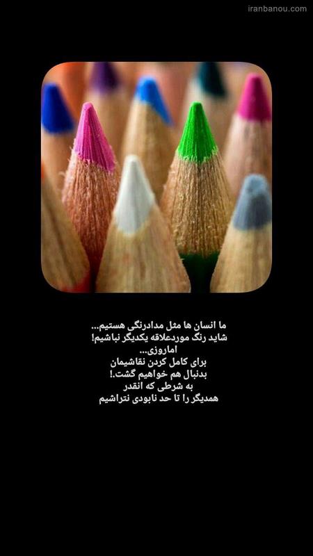 استوری پند آموز