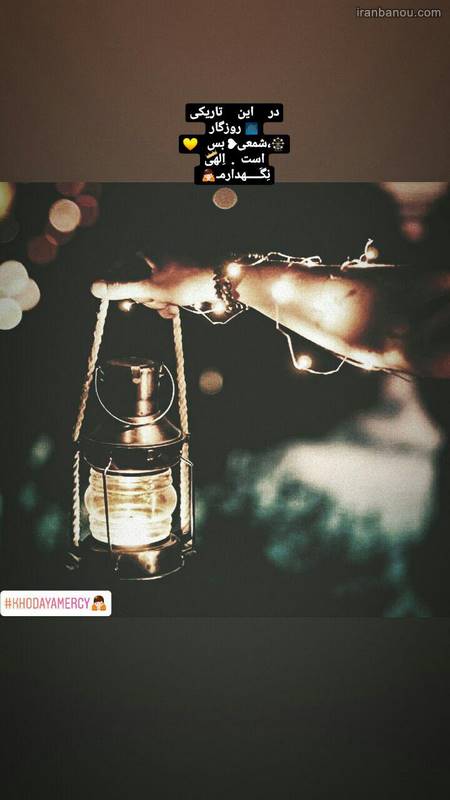 استوری متن دار اینستاگرام 