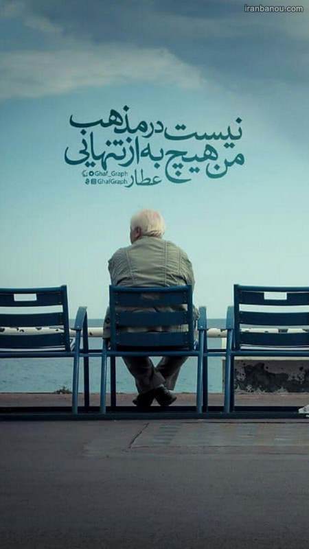 استوری شعر استوری شعر