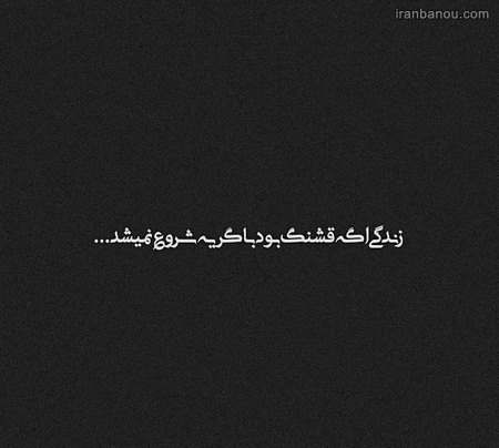  پروفایل سیاه تسلیت