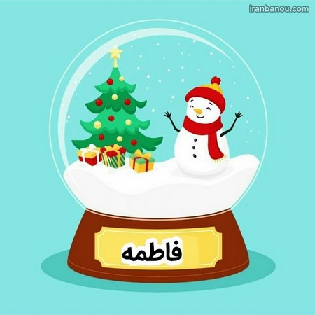 پروفایل فاطمه شیک پروفایل فاطمه شیک