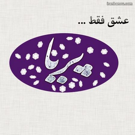 اسم دخترانه انگلیسی برای پروفایل تلگرام