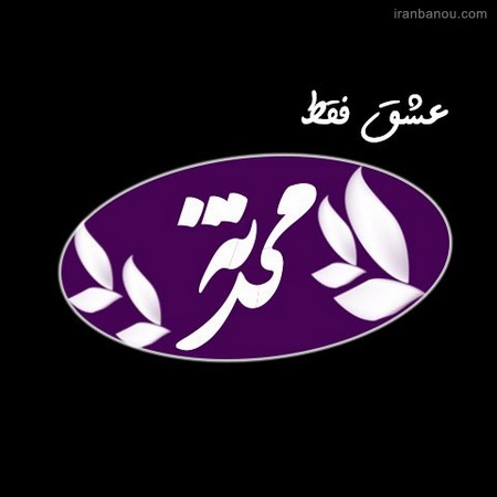  لوگو اسم یلدا