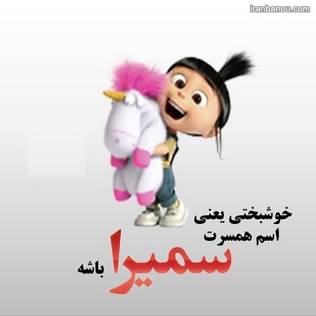 لوگو اسمی دخترانه 