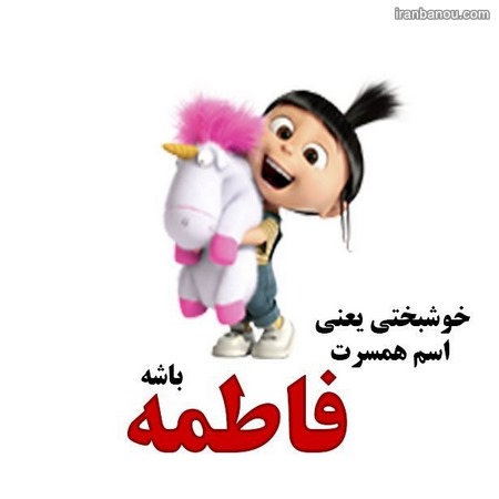 اسم دخترانه زیبا برای پروفایل 