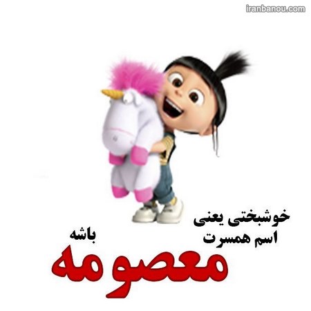  عکس نوشته اسم ها
