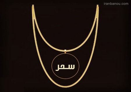  اسم پروفایل دخترانه