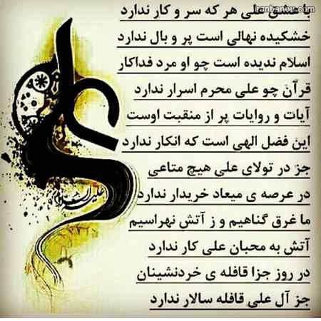  عکس امام علی زیبا