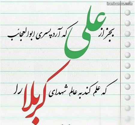  پروفایل اسم علی