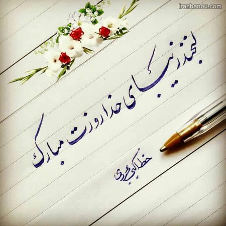  پروفایل دختر