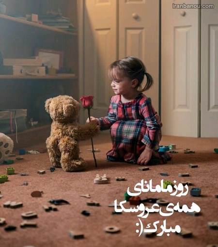  پروفایل روز دخترم