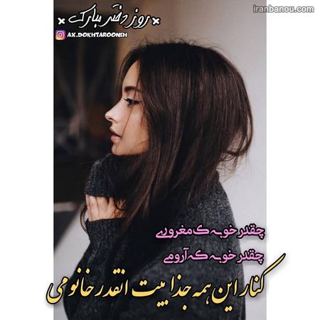  پروفایل دختر داشتن