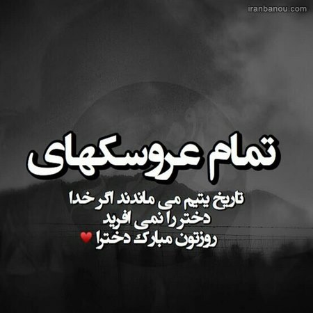  پروفایل دختر داشتن