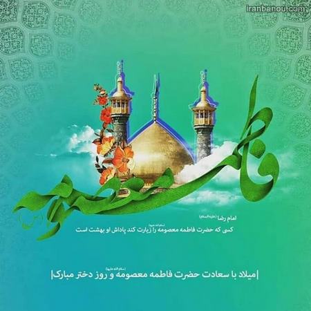  پروفایل دخترم