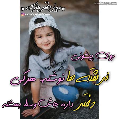  لوگو روز دختر