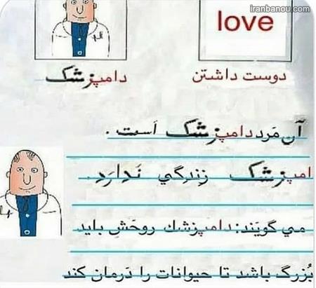  کاربرگ روز دامپزشکی