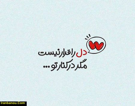 متن عاشقانه جدید خاص ترین جملات عاشقانه