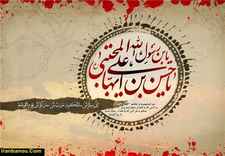 آرامگاه امام حسن