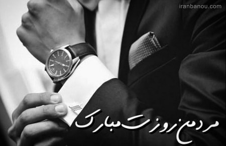  عکس نوشته همسرم تاج سرم