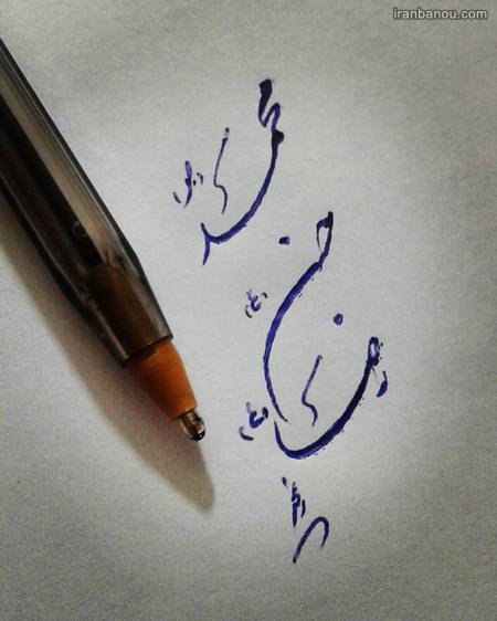  عکس نوشته رحلت پیامبر حضرت محمد