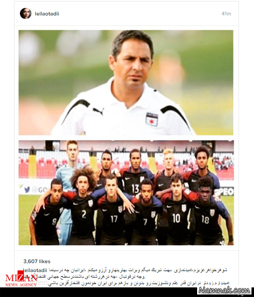 لیلا اوتادی