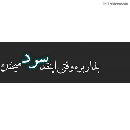 عکس پروفایل بدون متن شاد عکس پروفایل غمگین پسرانه بدون متن