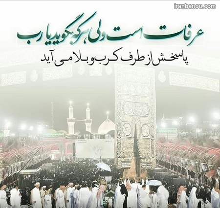  عکس پروفایل دعا عرفه