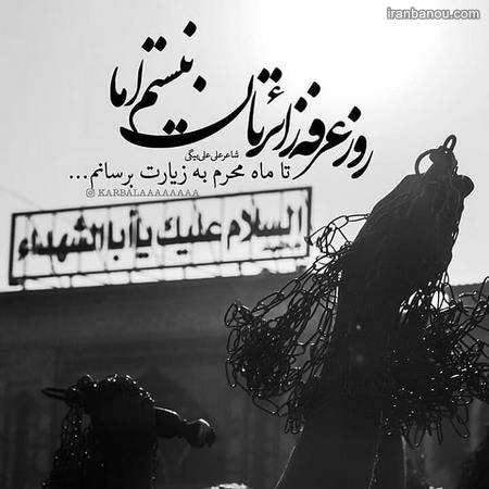  متن پروفایل روز عرفه