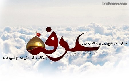  پروفایل روز عرفه غمگین