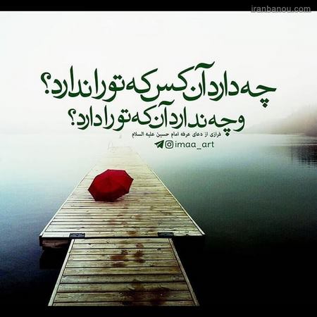  پروفایل روز عرفه
