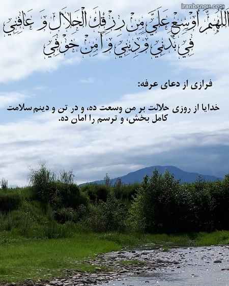  روز عرفه در کربلا
