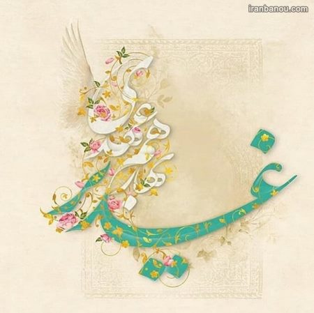  اشعار دکلمه عید غدیر