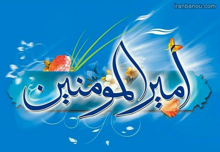  عکس نوشته سادات برای پروفایل