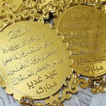  هدیه عید غدیر با نمد
