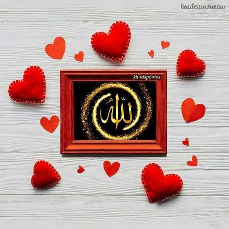 تکه نوشته برای خداوند