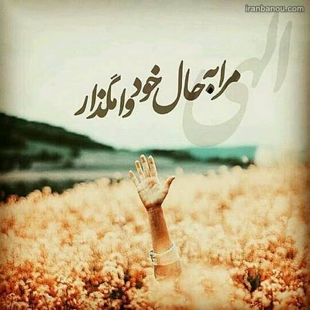 عکس کلمه الله برای پروفایل پروفایل خدایا کمکم کن